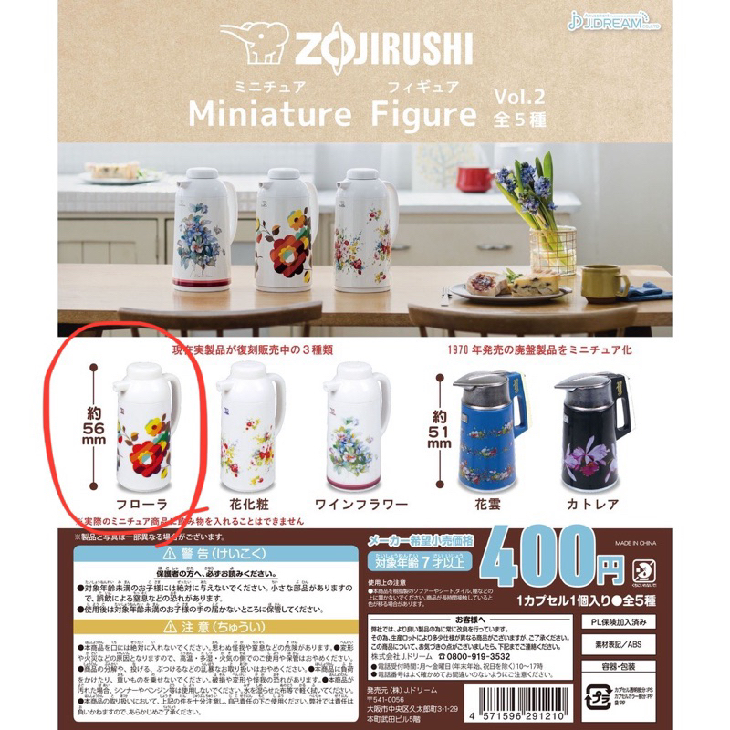 J.DREAM 日本象印廚房用品模型 P2 扭蛋 轉蛋 單售 挑款 熱水壺 熱水瓶 象印 聯名 微縮 娃用 黏土娃