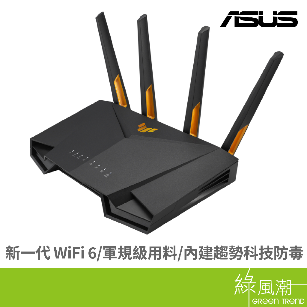 ASUS 華碩 TUF-AX4200 Ai Mesh雙頻 WiFi 6 電競 - 綠風潮