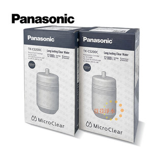 (2支入) Panasonic國際牌TK-CS200C活性碳濾心 原P-6JRC P6JRC (TKCS200C