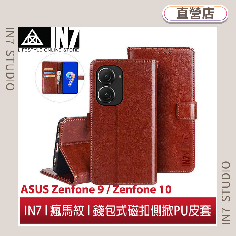【蘆洲IN7】IN7瘋馬紋 ASUS Zenfone 9/Zenfone 10 錢包式 磁扣側掀PU皮套 手機皮套保護殼