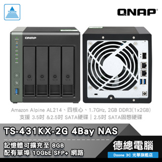 QNAP 威聯通 TS-431KX NAS 4bay 四核心 2GB(最大 8GB) TS-431KX-2G 光華商場