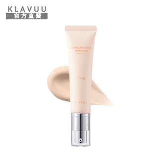 【KLAVUU 克拉優】女明星素顏霜2.0 Fixing 持妝款 30ml