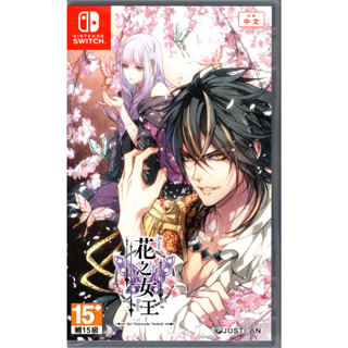 Switch遊戲 NS 花之女王 首發特典版 中文版【魔力電玩】