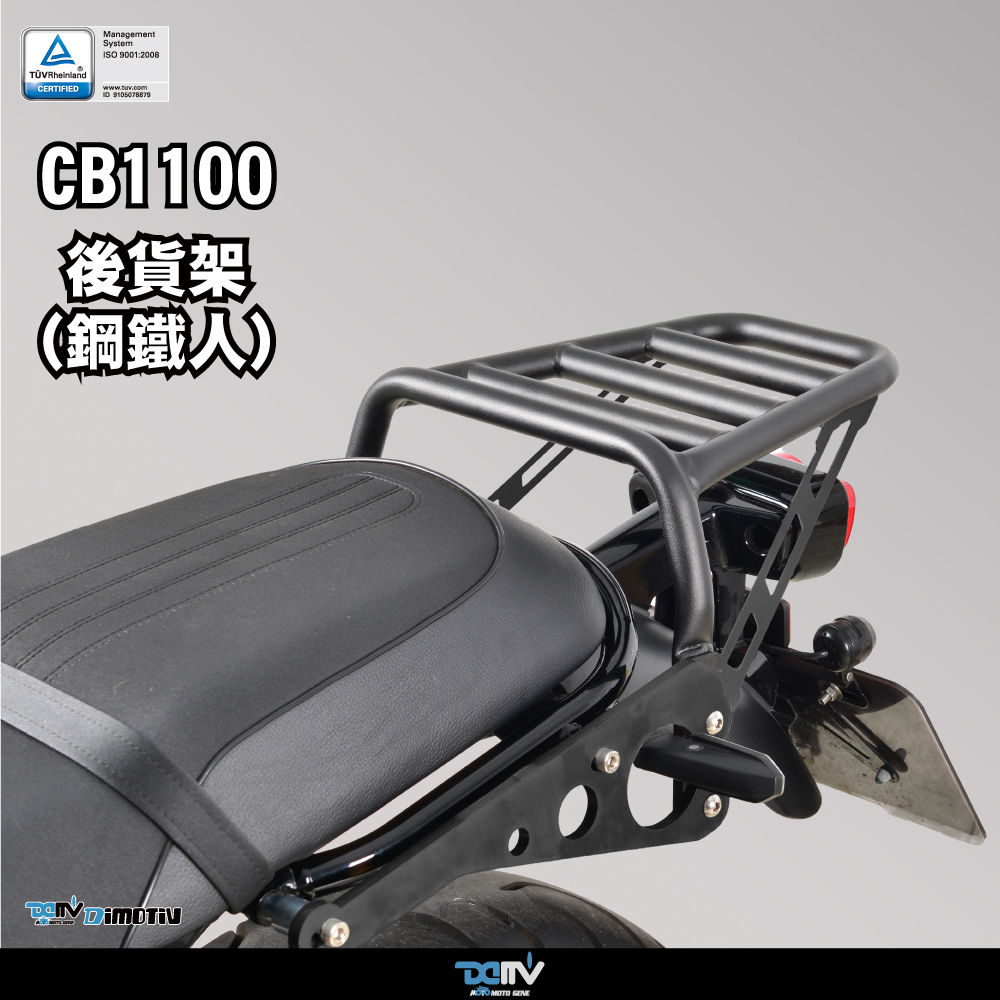 【93 MOTO】 Dimotiv Honda CB1100 CB1000EX CB1100RS 貨架 後貨架 DMV