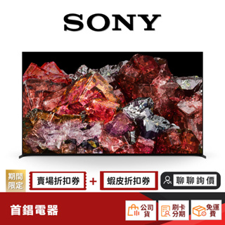 SONY XRM-85X95L 85 型 4K 聯網 電視 【限時限量領券再優惠】