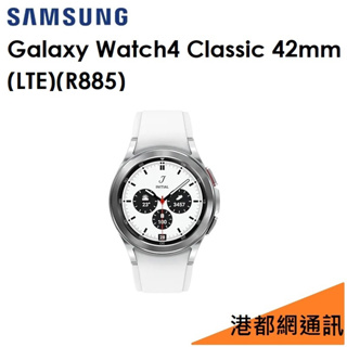 拆封新品）三星 Samsung Galaxy Watch4 Classic（R885）42mm 藍牙智慧手錶（LTE）