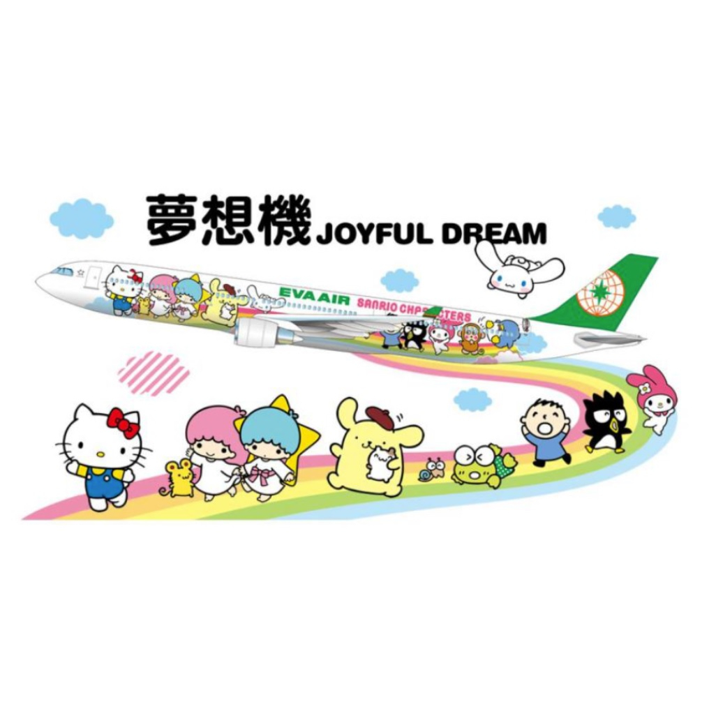 Hello Kitty長榮A330-300 夢想機 1:200飛機模型，未拆封