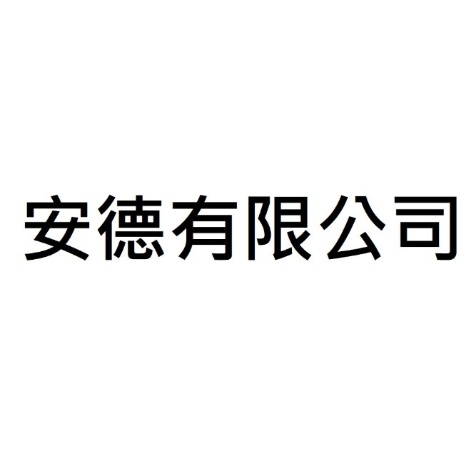 [安德有限公司] 全新 數位游標卡尺Mitutoyo 500-196-30