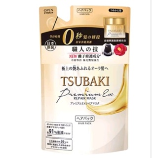《現貨+電子發票》日本製 TSUBAKI 思波綺 金耀瞬護髮膜補充包 150g(升級版)