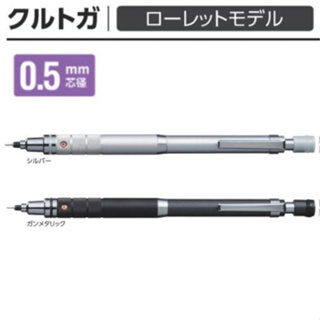 【YUBU】uni 三菱 KURU TOGA 自動鉛筆 0.5mm 旋轉自動鉛筆 ローレット款 M5-1017 1P