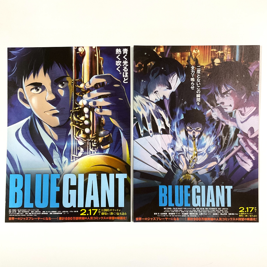 《BLUE GIANT 藍色巨星》日版電影DM 日本 電影 宣傳單 海報 DM B5 小海報 山田裕貴 間宮祥太朗
