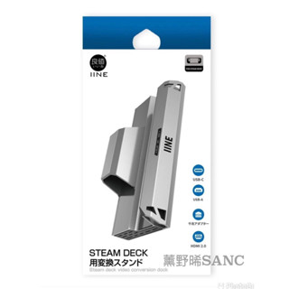 良值 ROG Ally X/STEAM DECK 主機擴充套件底座 底座 TV 轉換器 電視底座 電視轉換器 TV DOCK