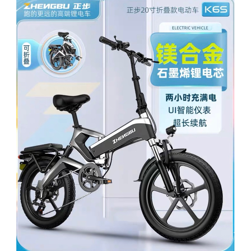 🌟台灣現貨！下殺特價ZHENGBU正步電動折疊自行車 ZB 20吋+變速器版 70-100km 贈4配件 電動車自行車