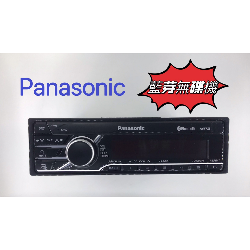 Panasonic CQ-RB7AT0AW MP3/USB/AM/FM/BT音響主機