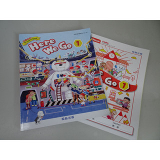 【鑽石城二手書店】108課綱 國小教科書 英語 Here we go 1 課本+習作 翰林111-113出版 沒寫過