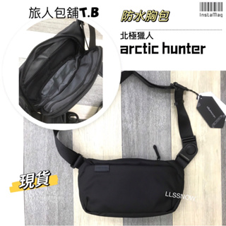 Arctic hunter 北極獵人品牌潮流胸包 防水皮革側背包 單肩胸包 男用包 斜背包 男生包包 側背腰包 (現貨)