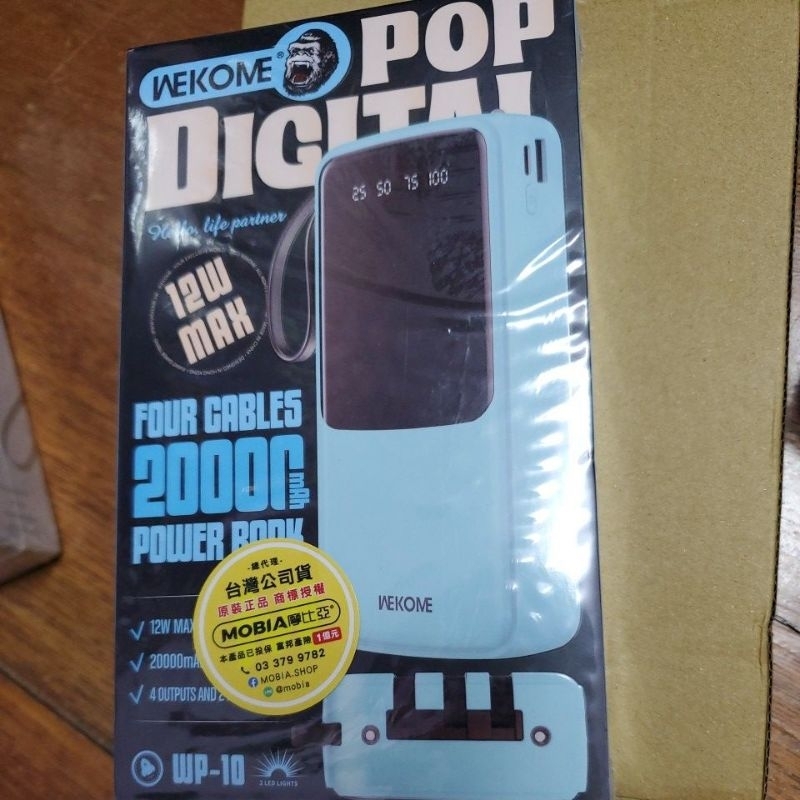 wekome 行動電源 20000mah 12w 水藍 pop 潮能系列 自帶線