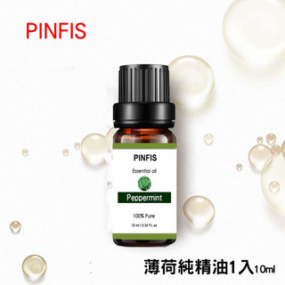 【品菲特PINFIS】植物天然純精油香氛精油-薄荷10ml