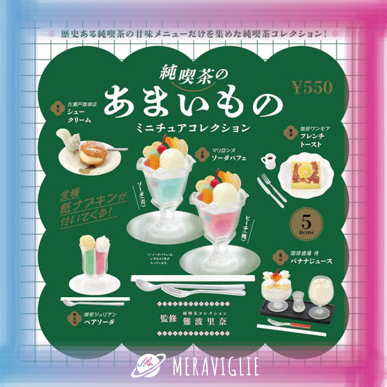 【M.M小舖】『現貨』 Kenelephant 轉蛋 扭蛋 日本純喫茶迷你甜品模型 鬆餅 泡芙 冰淇淋 全5款