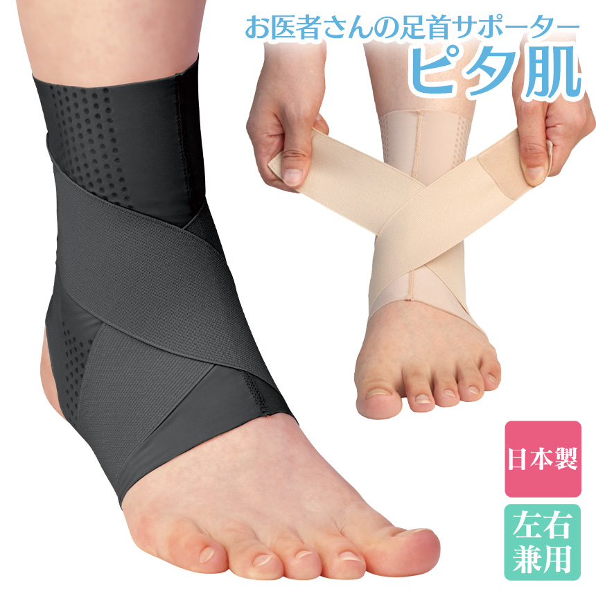 日本 ALPHAX 腳踝支撐護套 男女兼用 腳腕 支撐 護套 防水 拇指 足首 腳踝護帶 日本製 DOCTOR