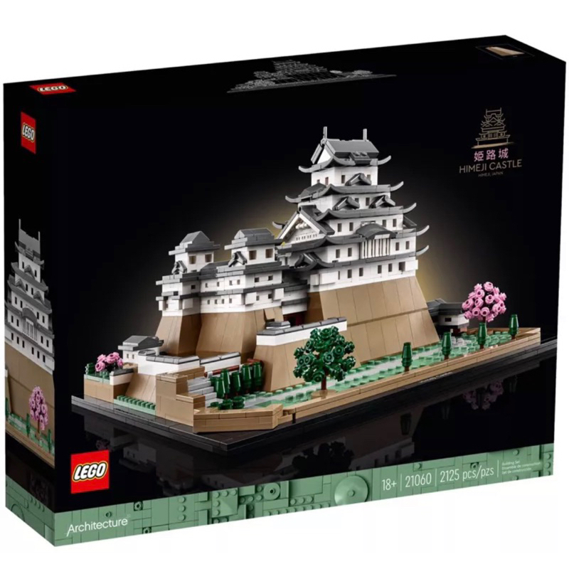 ❗️現貨❗️《超人強》樂高LEGO 21060 姬路城 Himeji Castle 日本 建築系列