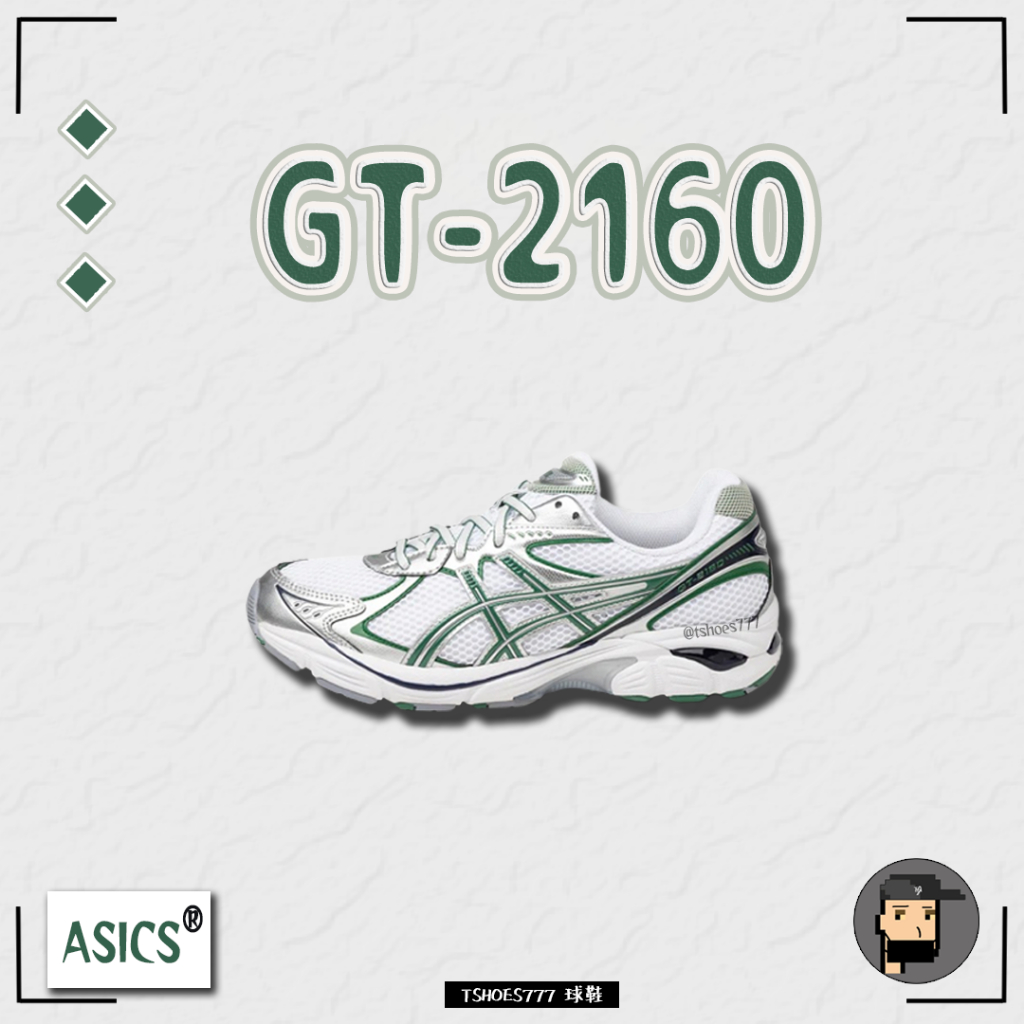 【TShoes777代購】Asics GT-2160 "White Shamrock Green" 銀綠白 Y2K
