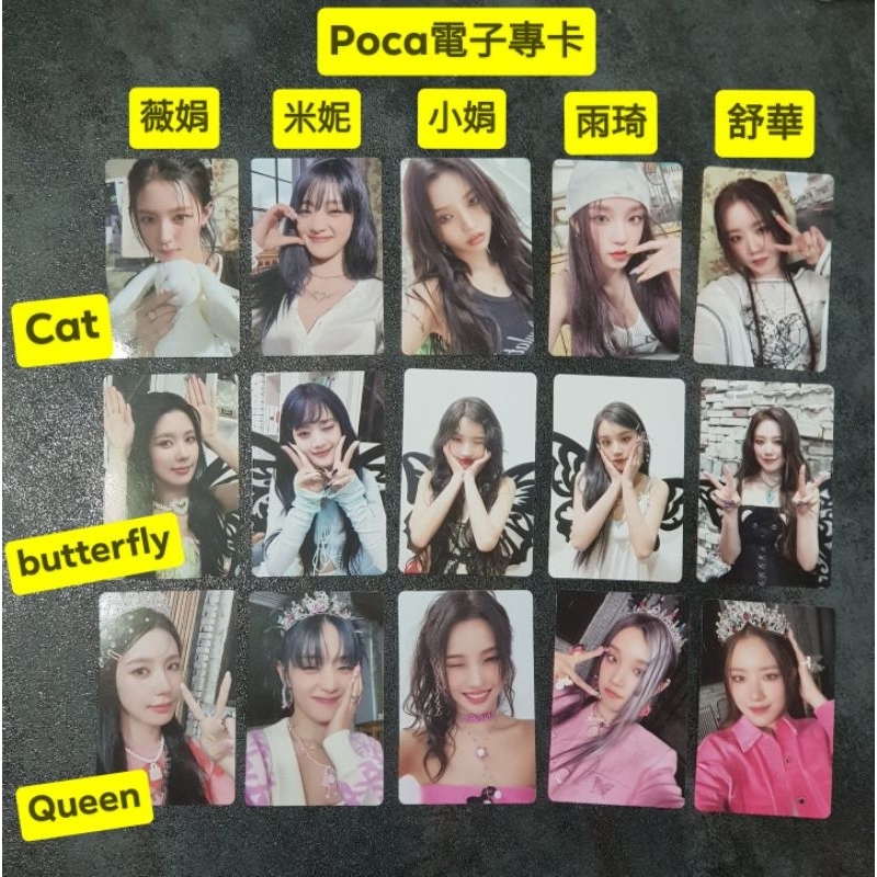 1/3更新 現貨 (G)I-DLE GIDLE 迷你6輯 I feel 電子專 poca專輯 小卡