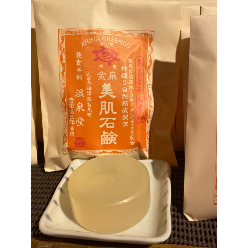 現貨在台 日本 有馬溫泉 吉高屋 烏龜印  美肌石鹼 洗面皂 護唇膏(2023.7日本帶回)