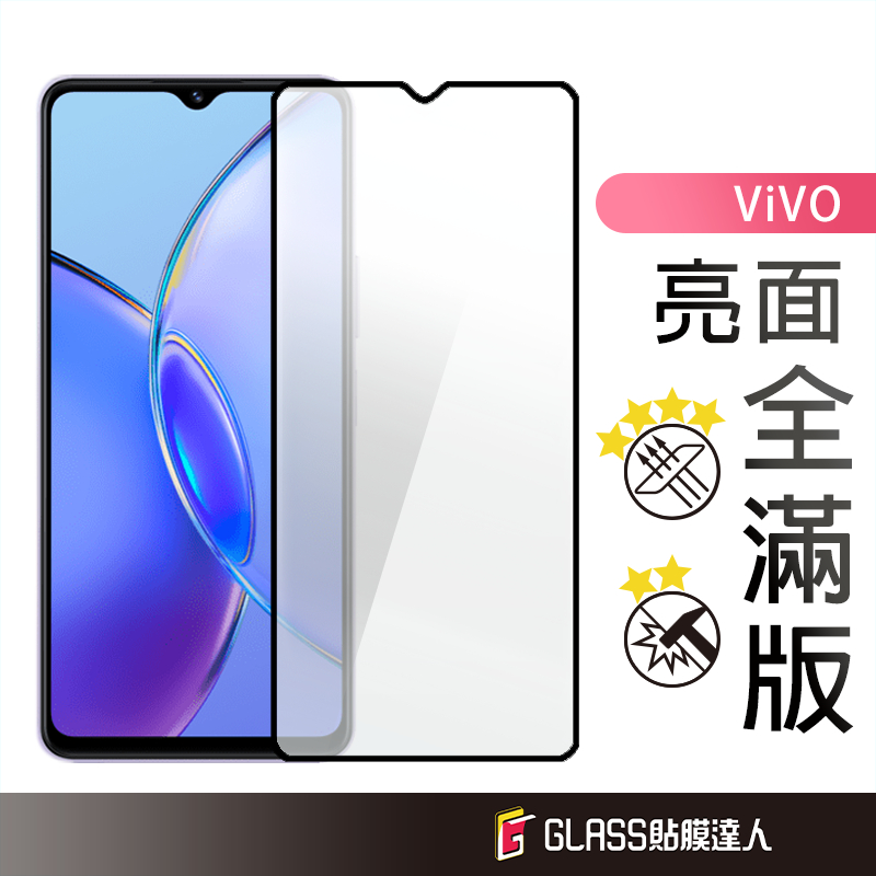 ViVO 滿版鋼化玻璃貼 玻璃保護貼適用Y38 Y03 Y100 V29e Y27 Y36 X70 Y55 Y21S