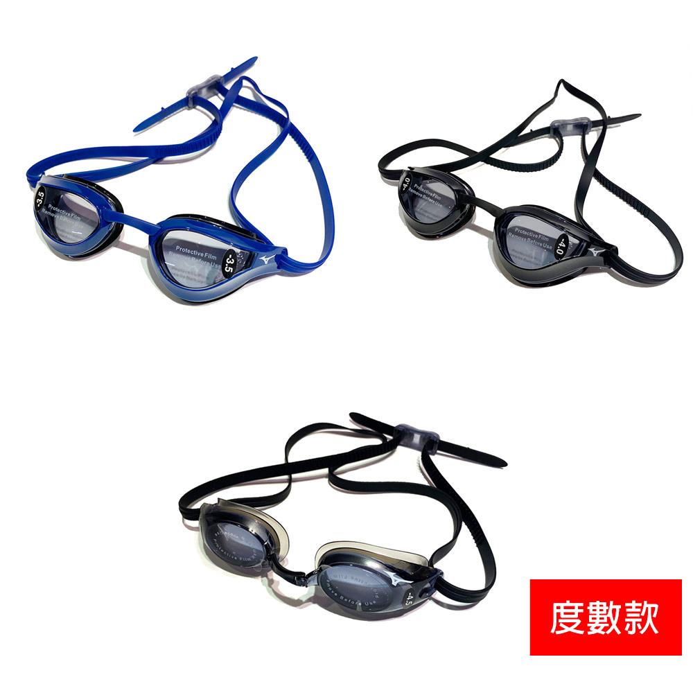 MIZUNO SWIM 度數泳鏡 近視泳鏡 蛙鏡 游泳眼鏡 200-800度 【樂買網】