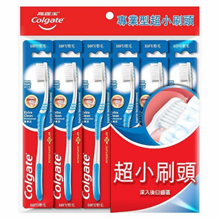 Colgate 高露潔 專業型超小刷頭牙刷(6入) 顏色隨機出貨【小三美日】 DS015394A