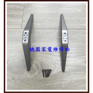【桃園大批發】TCL 電視腳座 32S6 腳座 底座 二手良品 附原廠螺絲 (F1226)