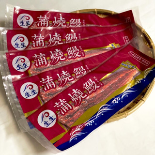 【升升】 外銷日本益生菌鰻魚家庭組(蒲燒鰻 鰻片 333G/5尾) 無禮盒