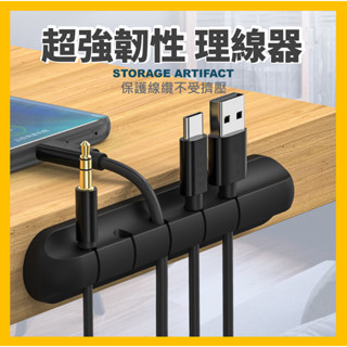 多孔集線器 充電線收納 集線器 整線器 電線收納 數據線整理 電線固定器 電線固定 固線器 理線器 理線夾繞線器
