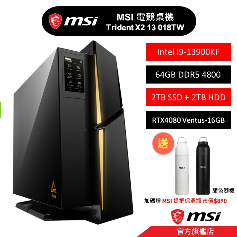 msi微星 Trident X2 13NUG 018TW 電競桌機 13代 i9/64G/2TB+2TB/RTX4080