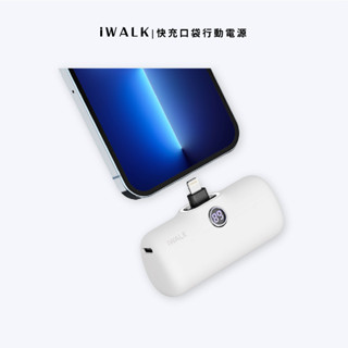 🇹🇼臺灣現貨 公司貨 iwalk Pro 5代 閃充直插式行動電源 口袋電源 加長版 行動充 直插式行動電源 充電寶