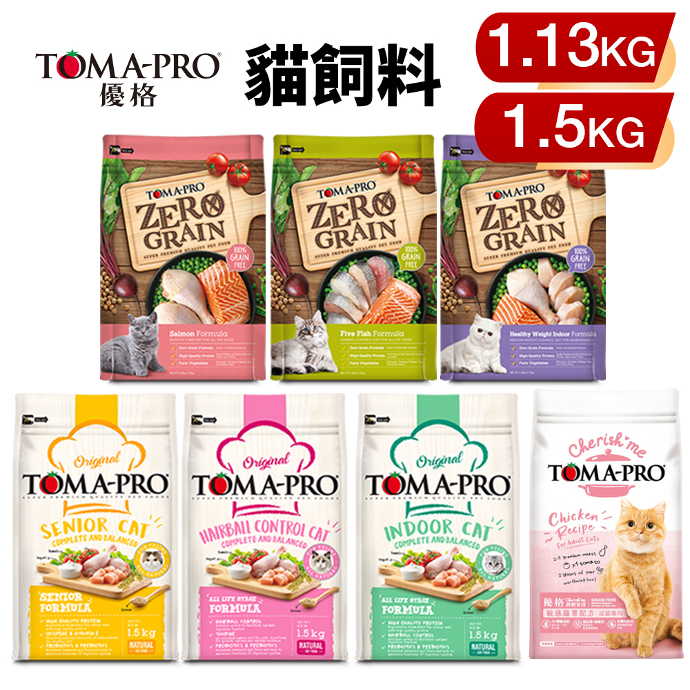 【48小時出貨】TOMA-PRO 優格 貓糧 1.13Kg-1.5Kg 零穀 經典食譜 成幼貓 室內 高齡 貓飼料『Ch