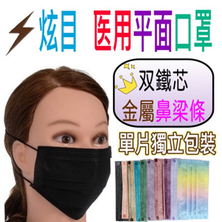 臺灣製造北極熊克萊茵藍色雙鐵絲金屬鼻樑條更密合單片包獨立包裝全滿版時尚醫療口罩同色耳帶耳繩炫目成人平面非漸層MD嘉義批發