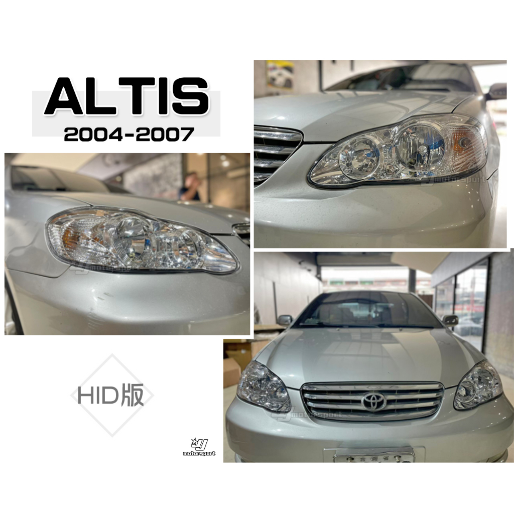 小傑車燈-全新 ALTIS 04 05 06 07 年 9代 原廠型 副廠 HID版 大燈一顆2500元