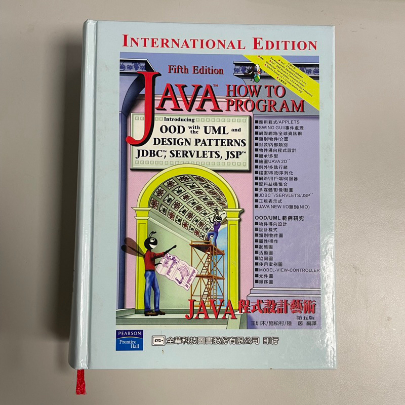 JAVA HOW TO PROGRAM fifth edition