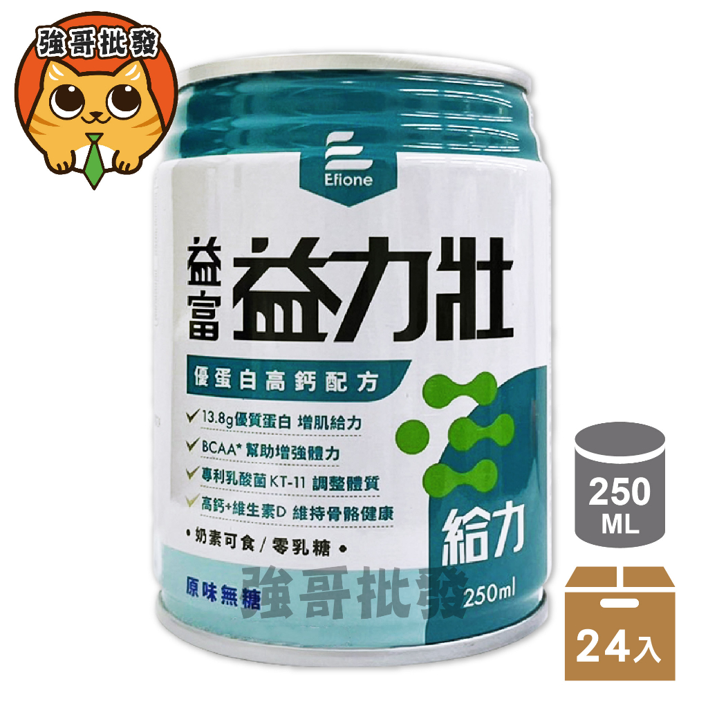 益力壯 給力 原味無糖 250ml*24罐