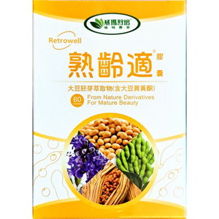 【威瑪舒培】熟齡適膠囊(60粒/盒) 大豆異黃酮萃取