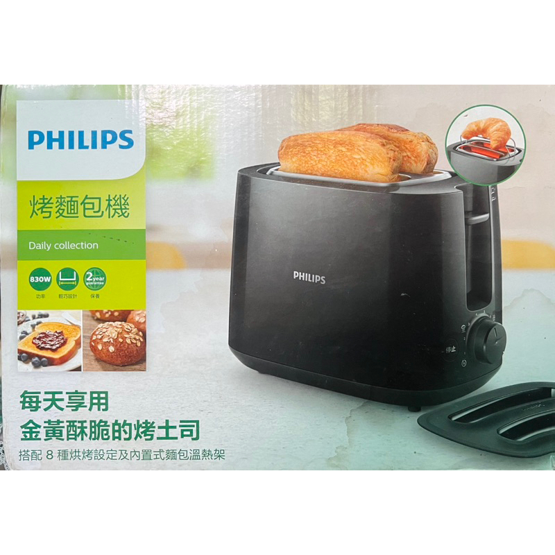 《Philips 飛利浦》電子式智慧型烤麵包機 HD2582