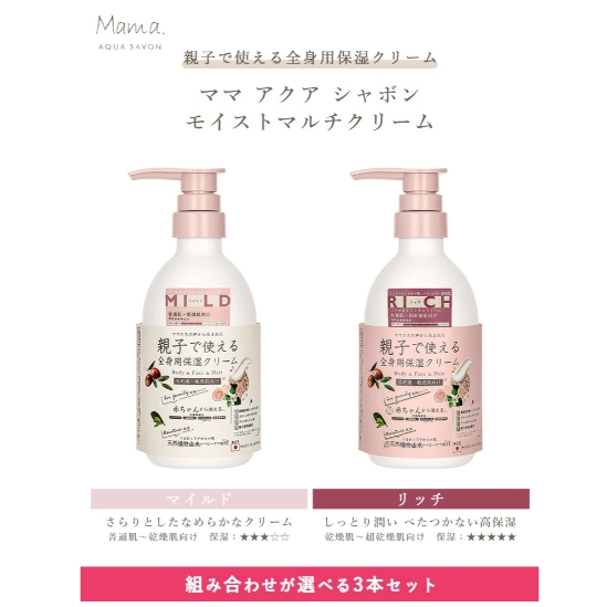 Q妮🌸【現貨】日本製 MAMA AQUA SAVON 低刺激親子保濕乳霜(乾性肌/超乾性肌) 400g