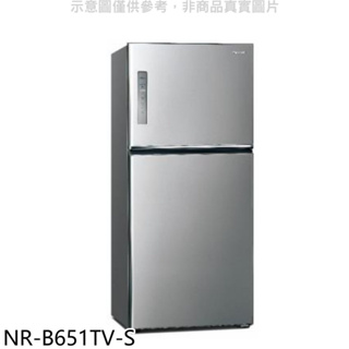 《再議價》Panasonic國際牌【NR-B651TV-S】650公升雙門變頻冰箱晶漾銀