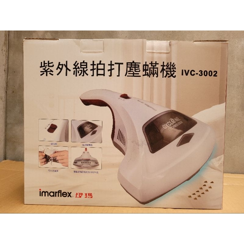 日本【伊瑪  imarflex】 IVC-3002 紫外線塵璊拍打機  商品九成新
