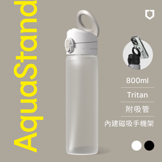 犀牛盾 AquaStand磁吸水壺-Tritan輕量瓶 800ml (附吸管)MagSafe兼容支架運動水壺