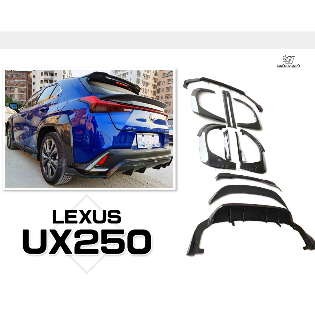 小傑車燈-全新 LEXUS UX250 19-23年 A版 前下巴 側裙 後下巴 輪弧 尾翼 中尾翼 素材