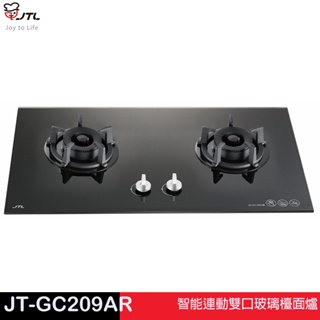 JTL 喜特麗 智能連動雙口玻璃檯面爐 JT-GC209AR