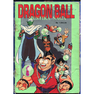紅蘿蔔工作坊/漫畫~ DRAGON BALL No:1 (外文印尼印尼)